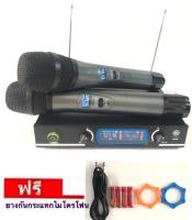 LXJไมโครโฟนไร้สาย/ไมค์ลอยคู่ UHF ประชุม ร้องเพลง พูด WIRELESSรุ่น LX-300