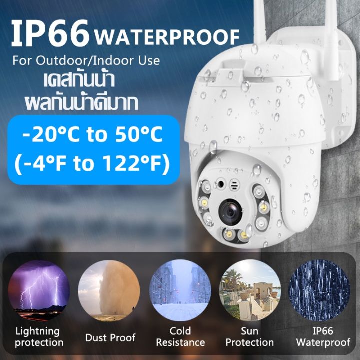 โปรโมชั่น-v380-pro-กล้องวงจรปิด-wifi-กล้องไร้สาย-3ล้านพิกเซล-1296p-ptz-wifi-ip-camera-outdoor-เป็นสีสันทั้งวัน-กันน้ำ