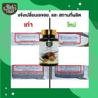 ไร่ไทย raithai น้ำมันสกัดเย็น 3 ชนิด ผสม คอลลาเจน ( 3 Mix oil + collagen ) อาหารเสริมเพื่อสุขภาพ ฮาลาล ออแกนิค / 1 กระปุก 60 ซอฟเจล