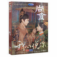 HD costume TV series Shangshi DVD disc 1-40 complete set Xukai wujinyan