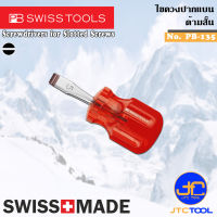 PB SWISS TOOLS ไขควงปากแบนด้ามสั้น รุ่น 135 - Screwdrivers for Slotted Screws Series 135