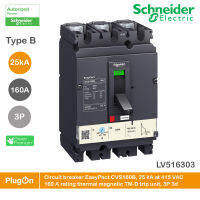 LV516303 - Schneider Electric Circuit breaker EasyPact CVS160B, 25 kA at 415 VAC, 160 A rating thermal magnetic TM-D trip unit, 3P 3d สั่งซื้อได้ที่ PlugOn