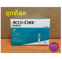 (exp 10-2024) Accu-Chek Instant Test Strip แผ่นตรวจน้ำตาล AccuChek (50/100 แผ่น) (กล่องเขียว)