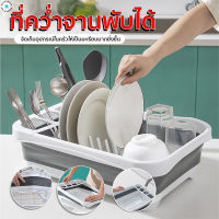 พร้อมส่งBulehouse/ ที่คว่ำจานพับได้ ที่วางจานแบบพับได้ ที่คว่ำจานอเนกประสงค์ ที่ตากจาน