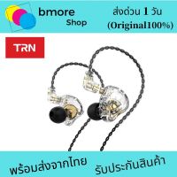 [พร้อมส่งจากไทย❗️] TRN MT1 HI-FI 1DD หูฟัง In Ear Dynamic Driver HIFI Bass Metal Monitor หูฟังมีสาย หูฟังอินเอียร์