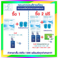 คอนแทคเลนส์ Bausch&amp;Lomb Ultra บอชแอนด์ลอมบ์ คอนแทคเลนส์ รายเดือน (1 กล่อง :1 คู่)