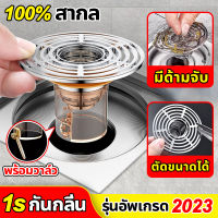 ?รุ่นอัพเกรด 2023? ฝาปิดท่อระบาย ดักกลิ่น ท่อน้ำ ฝาท่อดักกลิ่น กันกลิ่นท่อน้ำ กันกลิ่นเหม็น กันแมลง ดักกลิ่นท่อน้ำ ที่ดักกลิ่นท่อ ฝา