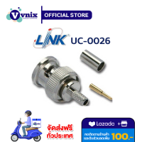 UC-0026 LINK หัวต่อสาย Coaxial BNC Plug RG6 แบบย้ำ ตัวผู้ 5C-2V Crimp Type Link รับสมัครตัวแทนจำหน่าย By Vnix Group