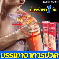 【ของแท้ 100%】โรคเกาต์ครีม20g โรคเกาต์ โรคข้ออักเสบ ฟู่จิน ขับกรดยูริก บรรเทาโรคเก๊าท์อักเสบ ข้อบวม ปวดข้อเรื้อรัง ข้ออักเสบเรื้อรัง กรดยูริคสูง คอ เอว ไหล่ ขา ข้อต่อ กระดูก ครีมลดกรดยูริก ครีมโรคเก๊าท์