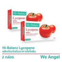 Hi-Balanz Lycopene ไฮบาลานซ์ ไลโคพีน 30 cap  2 กล่อง