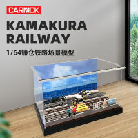 Kamekaku Kamakura รถไฟจำลองฉากจำลองรถรุ่นฝุ่นกล่องเก็บของที่จอดรถเครื่องประดับ 1:64