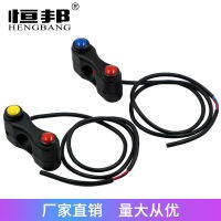 【cw】 Universal Motorcycle Electric Vehicle Seat Switch 2 Button Automatic Return with Self-Locking Switch Start Speaker Switch ！