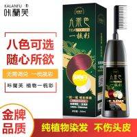 A new comb hair dye a black plants natural pure hurt without irritation