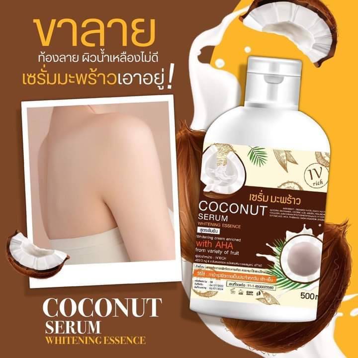 ตัวดังใน-tt-1-แถม-1-เซรั่มมะพร้าว-iv-rich-coconut-serum-whitening-essence-สูตรเข้มข้น-ปริมาณ-500-ml