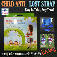 KBN Happy CHILD ANTI LOST STRAP สายจูงเด็ก มีปีกนางฟ้า ป้องกันเด็กพลัดหลง ใช้สวมเข้ากับลำตัว ของใช้เด็กเล็ก (สีน้ำเงิน)