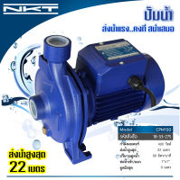 ปั๊มหอยโข่ง NKT รุ่น AUPS-130  ขนาด1X 1 0.5 แรง 400วัตต์ ของแท้ รับประกัน 1 ปี ปั้มน้ำออโต้ ปั๊มน้ำอัตโนมัติ ปั๊มเปลือย ปั๊มบ้าน