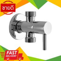 ⚡ลดราคา⚡ สต๊อปวาวล์ 2 ทาง HANG รุ่น SV-128 โครเมียม Flash Sale!!!