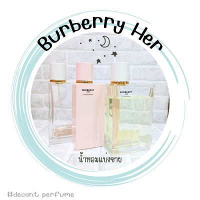 น้ำหอม Burberry her 2ml/5ml/10ml แบ่งขาย