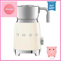 เครื่องทำฟองนม SMEG MFF01CREU สีครีมMILK FROTHERS SMEG MFF01CREU CREAM **สินค้าแนะนำ**