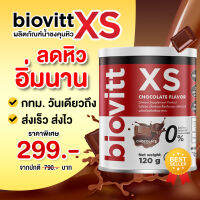 Biovitt XS ช็อกโกแลต ลดน้ำหนักแบบบล็อกเบิร์น ไม่โย่ ไม่ย้วย ลดน้ำหนักแบบสุขภาพดี