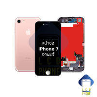 หน้าจอพร้อมทัสกรีน iphone 7 (มี2คุณภาพให้เลือก)จอไอโฟน หน้าจอไอโฟน หน้าจอมือถือ หน้าจอโทรศัพท์ อะไหล่หน้าจอ (มีประกัน)