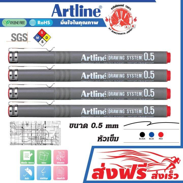 โปรโมชั่น-คุ้มค่า-art-ปากกาเขียนแบบ-อาร์ท-0-5-มม-ชุด-4-ด้าม-สีแดง-หมึกกันน้ำ100-ราคาสุดคุ้ม-ปากกา-เมจิก-ปากกา-ไฮ-ไล-ท์-ปากกาหมึกซึม-ปากกา-ไวท์-บอร์ด