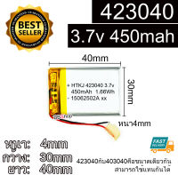 423040 403040 3.7v 450mah Battery แบตเตอรี่ กล้องหน้า แทปเลต mp3 แบบมีวงจร