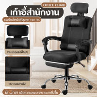 เก้าอี้สำนักงาน Office Chair เก้าอี้ทำงาน เก้าอี้คอม หมอนรอง พนักพิง [Black] รุ่น B300