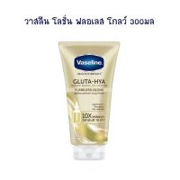 วาสลีน โลชั่น ฟลอเลส โกลว์ 300 มล. จำนวน 1 หลอด โลชั่นผสมกันแดด Lotion Sun Protection Body Lotion Hand Cream โลชั่นทาผิว โลชั่นทามือ ครีมบำรุงผิว โลชั่นผสมกันแดด