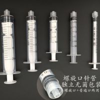 Screw-mouth injection needle tube 1ml 3ml 5ml 10ml screw-mouth syringe single shot 5 free shipping