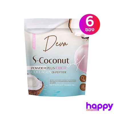 Deva S-Coconut น้ำมันมะพร้าวสกัดเย็นชนิดผง ขนาด 50g. 3 ซอง แถม 3 ซอง