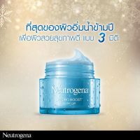 Neutrogena Hydro Boost Water Gel 50g วอเตอร์เจลเนื้อนุ่ม ล็อคผิวอิ่มน้ำ 48 ชั่วโมง