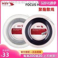 สายเทนนิสเยอรมัน MSV FOCUS-HEX พิเศษหกเหลี่ยมโพลีเอสเตอร์ฮาร์ดไลน์ Gratis Ongkir ตัดหลวม