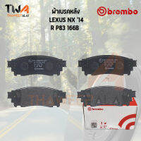 Brembo Black ผ้าเบรคหลัง LEXUS NX 14 P83 166B