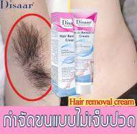 Disaar ครีมขจัดขน 100g ส่วนผสมจากพืช อ่อนโยนไม่ทำลายผิว กำจัดขนอย่างรวดเร็ว เพิ่มส่วนผสมเพื่อยับยั้งการเจริญเติบโตของขน（ครีมกำจัดขน น้ำยากำจัดหนวด ครีมกำจัดหนวด ครีมกำจัดขนลับ มูสกำจัดขนถาวร กำจัดขนน้องสาว กำจัดหนวด มูสกำจัดขน）Hair removal cream