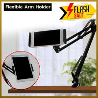 Flexible Arm iPad Stand แขนจับ ที่จับ ขาตั้ง แท็บเล็ต มือถือ iPad  Samsung ขนาด 7 - 10.1 นิ้ว