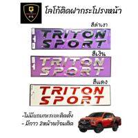 โลโก้อะคริลิคตัวนูน 3D ติดฝากระโปรง TRITON SPORT มิตซูบิชิ