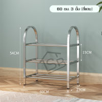 รองเท้า ชั้นวางรองเท้า ตู้วางรองเท้า ไม่ขึ้นสนิม รองรับน้ำหนักได้มาก shoerack shelves ชั้นเก็บรองเท้า ชั้นวางคอนโด ผลิตจากสแตนเลสแท้ เกรด201