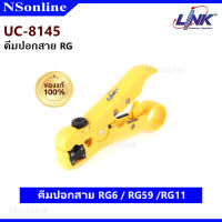 คีมปอกสาย RG59/RG6/RG11 INTERLINK  รุ่น UC-8145 (ของแท้  ประกันศูนย์ 1 ปี)