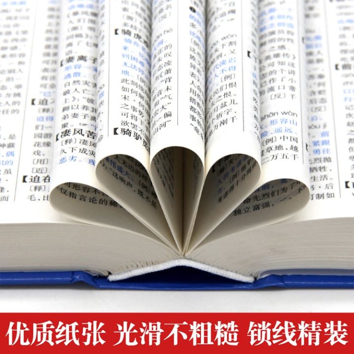 cod-chinese-idiom-dictionary-primary-and-secondary-school-students-tool-book-two-color-version-standard-specification-large-genuine-wholesale