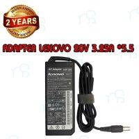 คุณภาพดี  รัประกัน 2 ปี ADAPTER LENOVO 20V 3.25A *8.0x5.5 / อะแดปเตอร์ เลอโนโว 20V 3.25A *8.0x5.5 มีการรัประกันคุณภาพ  ฮาร์ดแวร์คอมพิวเตอร์