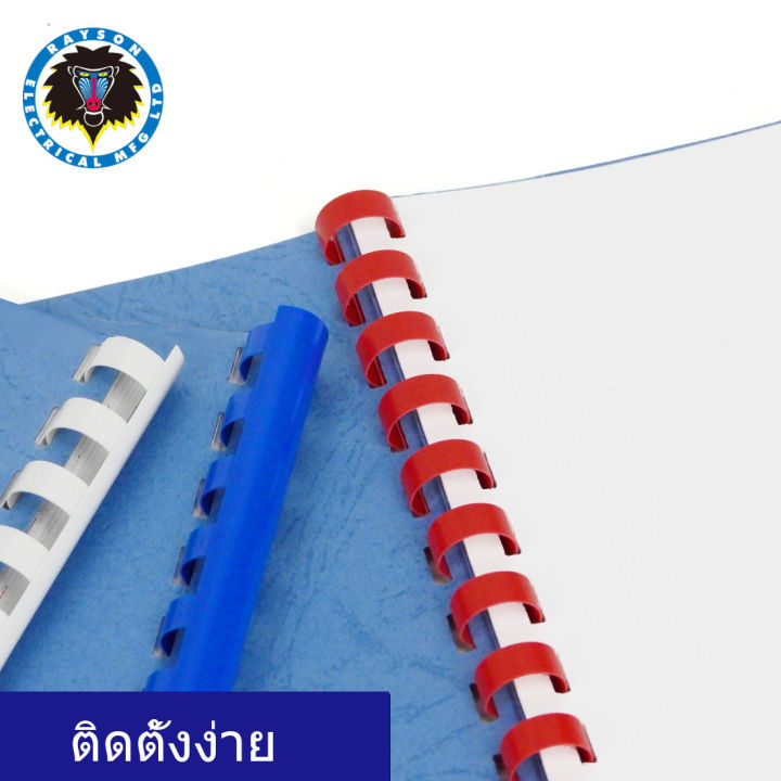 rayson-11-16inch-แหวนเข้าเล่มหวีพลาสติก-21-ring-18-มม-book-binding-comb-100pcs-box