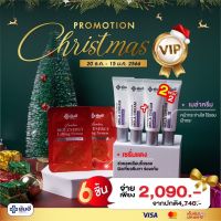 Yanhee Promotion Christmas [ ครีมทาฝ้า เมล่าครีม 2 หลอด + แถมฟรี ครีมเมล่าครีม 2 หลอด + เซรั่มเรด แบบซอง 2 ซอง ] **สินค้าพร้อมส่ง**