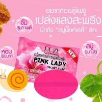 #แท้ พร้อมจัดส่ง สบู่พิ้งค์เลดี้ PINK LADY SECRET SOAP { 3 ก้อน }