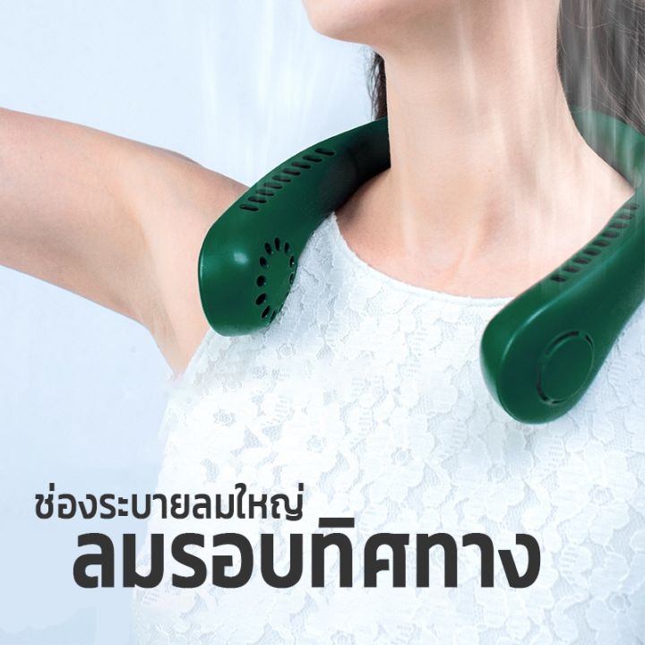 จัดส่งจากปทุมธานี-พัดลมusb-พัดลมตั้งโต๊ะ-พัดลมคล้องคอ-พัดลมพกพาคล้องคอ-พัดลมห้อยคอ-2000mah-ชาร์จ-usb-ช้งานต่อเนื่อง-ใช้งานง่าย-และเซฟตี้