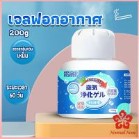 เจลกลิ่น ขจัดกลิ่นควันบุหรี่ ยาดับกลิ่น ระงับกลิ่นกายในรถ หรือห้อง 200g Air Freshener