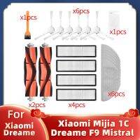 แปรงไม้ถูพื้นด้านข้างหลักผ้าเช็ดทำความสะอาดตัวกรอง Hepa สำหรับ Mijia 1C / STYTJ01ZHM / Dreame F9อะไหล่ทำความสะอาดหุ่นยนต์ดูดฝุ่นมิสทรัล