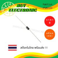 P4KE33A (P4KE33) GPP TRANSIENT VOLTAGE SUPPRESSOR DIODE ( DO-41 )