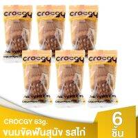 GOD ขนมสุนัข CROCGY ขนมขัดฟันสุนัขรูปจระเข้ ครอกกี้ รสไก่ 63g (6 ตัว/ชุด) ขนมหมา  ขนมสัตว์เลี้ยง