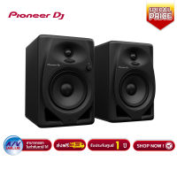 Pioneer DJ DM-50D Desktop Monitor System ลำโพงมอนิเตอร์ (5” /2-Way) - Black By AV Value